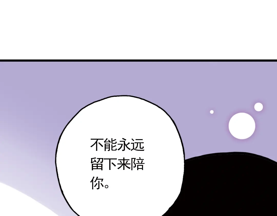《土星玩具店》第56话 地缚灵（下） 第38页