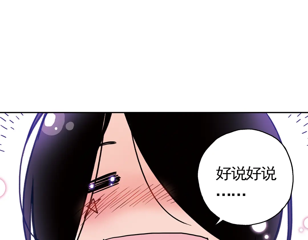 《土星玩具店》第56话 地缚灵（下） 第45页