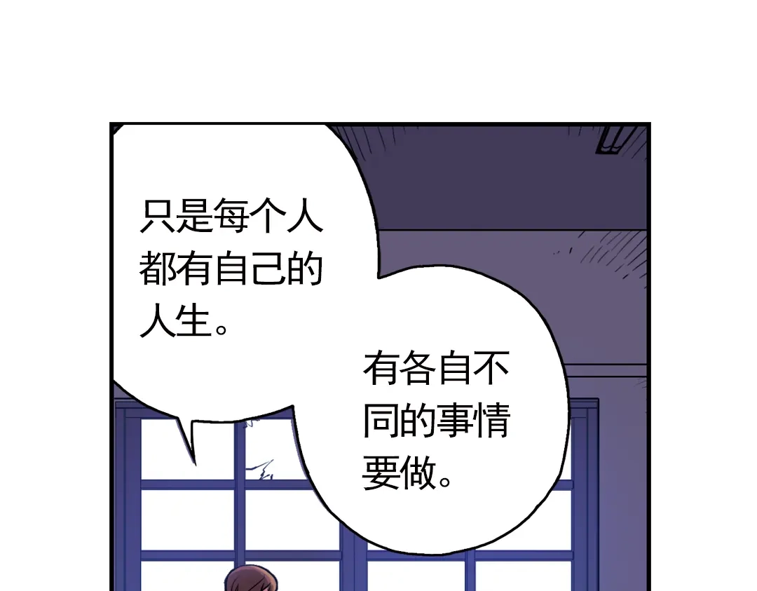 《土星玩具店》第56话 地缚灵（下） 第36页