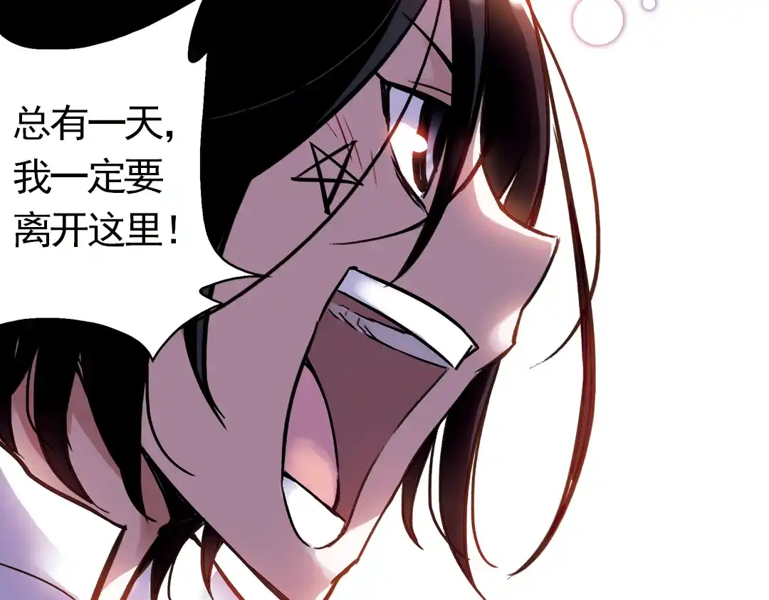 《土星玩具店》第56话 地缚灵（下） 第61页