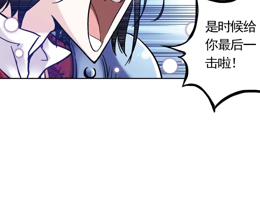 《土星玩具店》第56话 地缚灵（下） 第21页