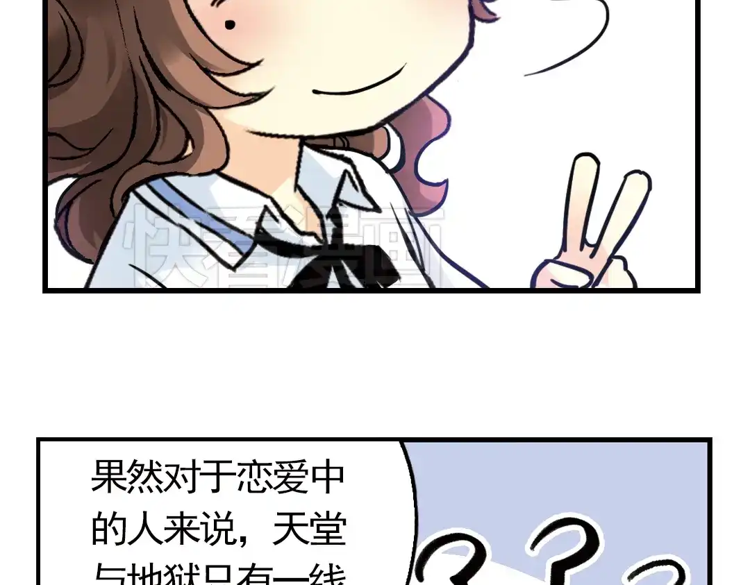 《土星玩具店》第56话 地缚灵（下） 第47页