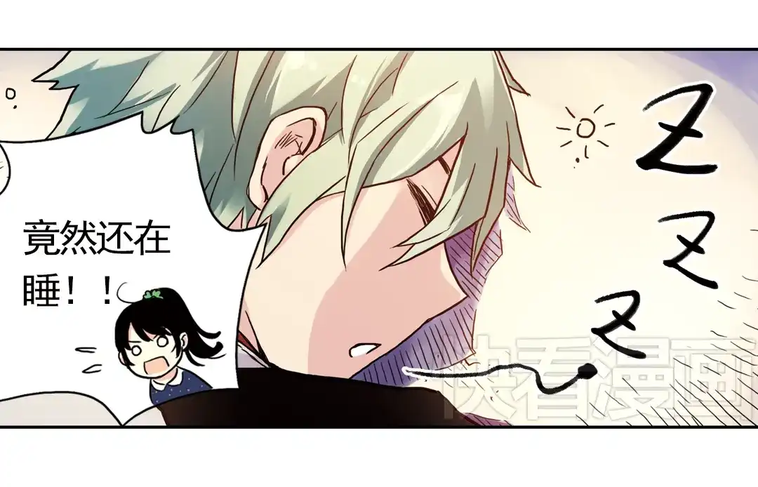 《土星玩具店》第57话 暴走单车（上） 第31页