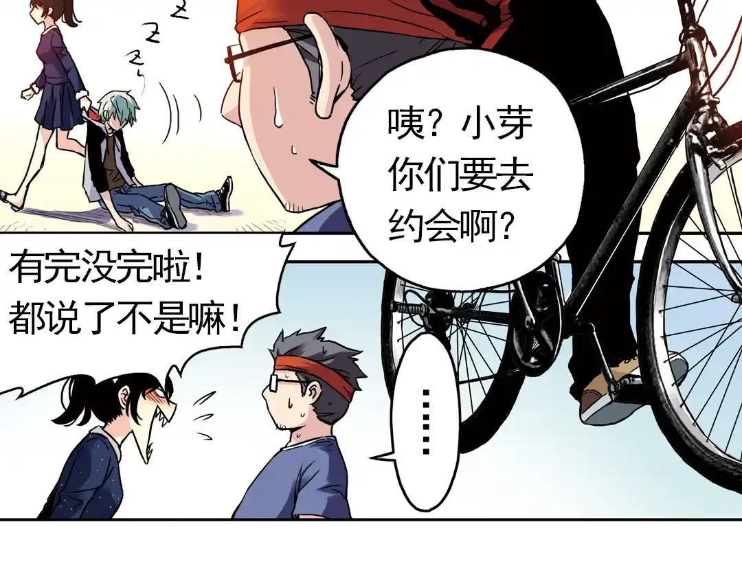 《土星玩具店》第57话 暴走单车（上） 第34页