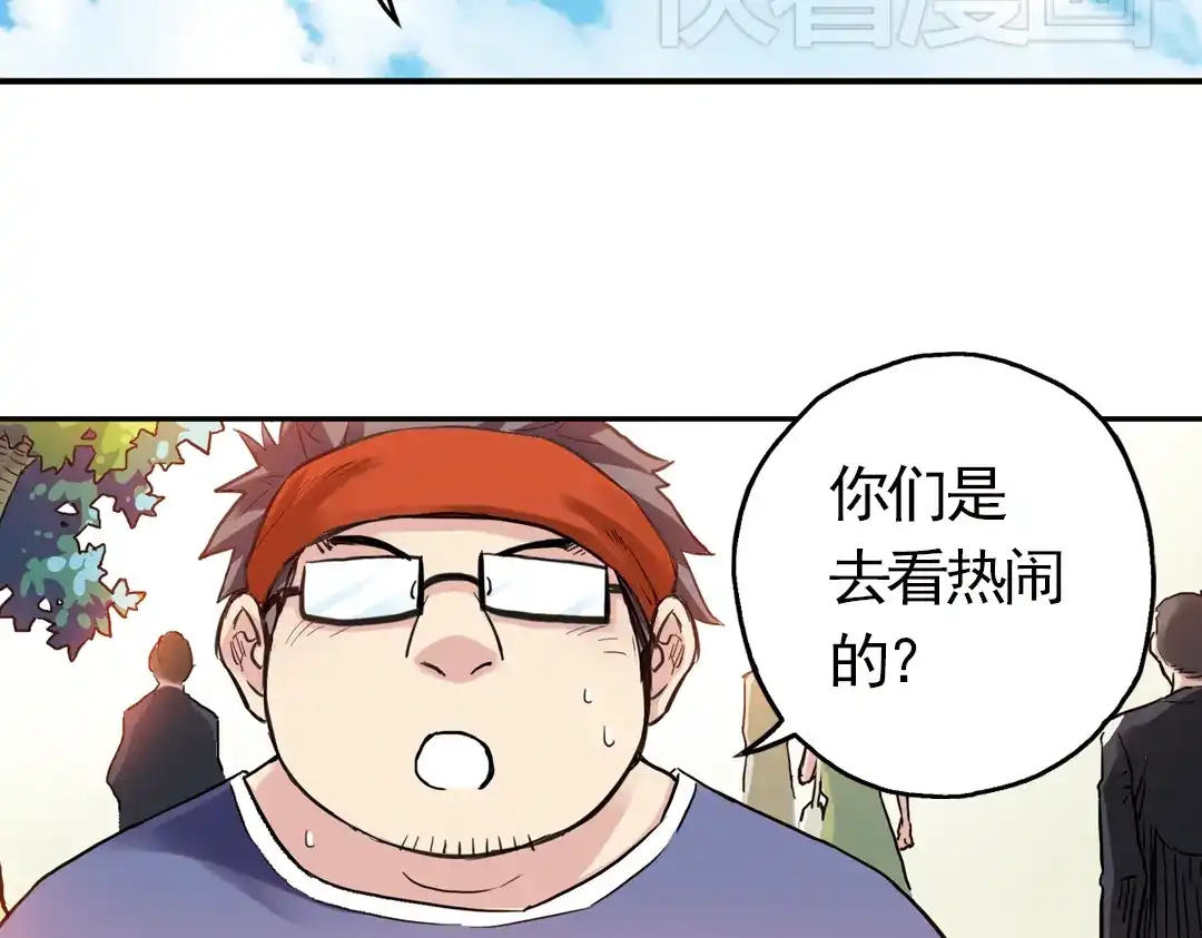 《土星玩具店》第57话 暴走单车（上） 第36页