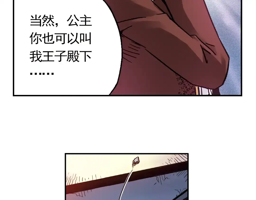 《土星玩具店》第57话 暴走单车（上） 第12页