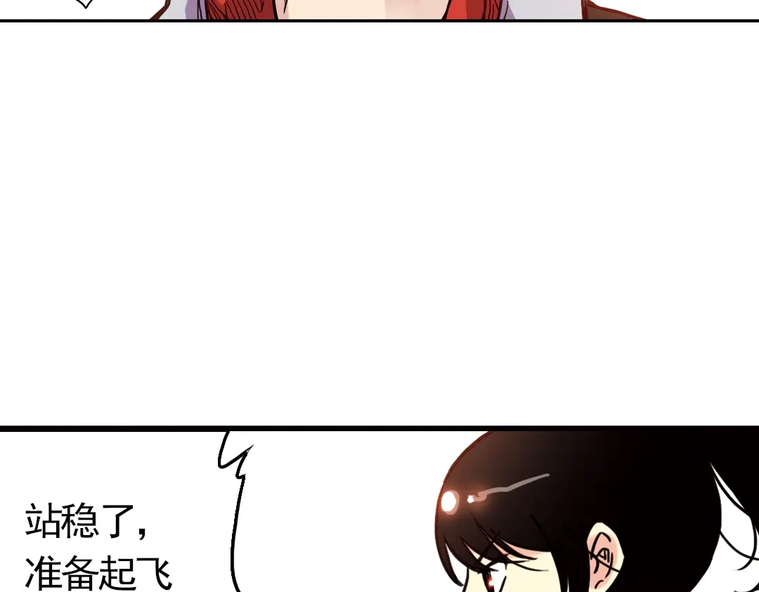《土星玩具店》第57话 暴走单车（上） 第53页
