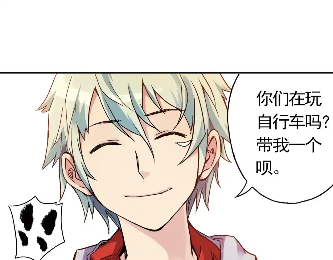 《土星玩具店》第57话 暴走单车（上） 第52页