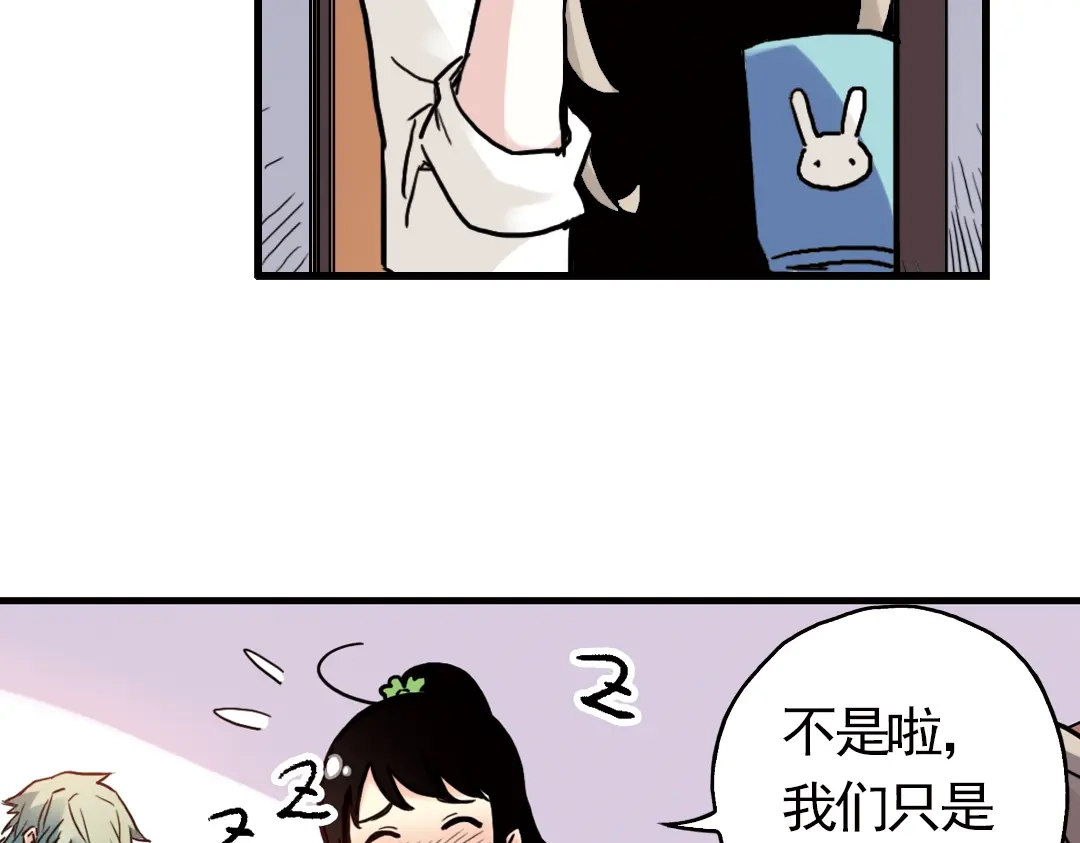 《土星玩具店》第57话 暴走单车（上） 第26页