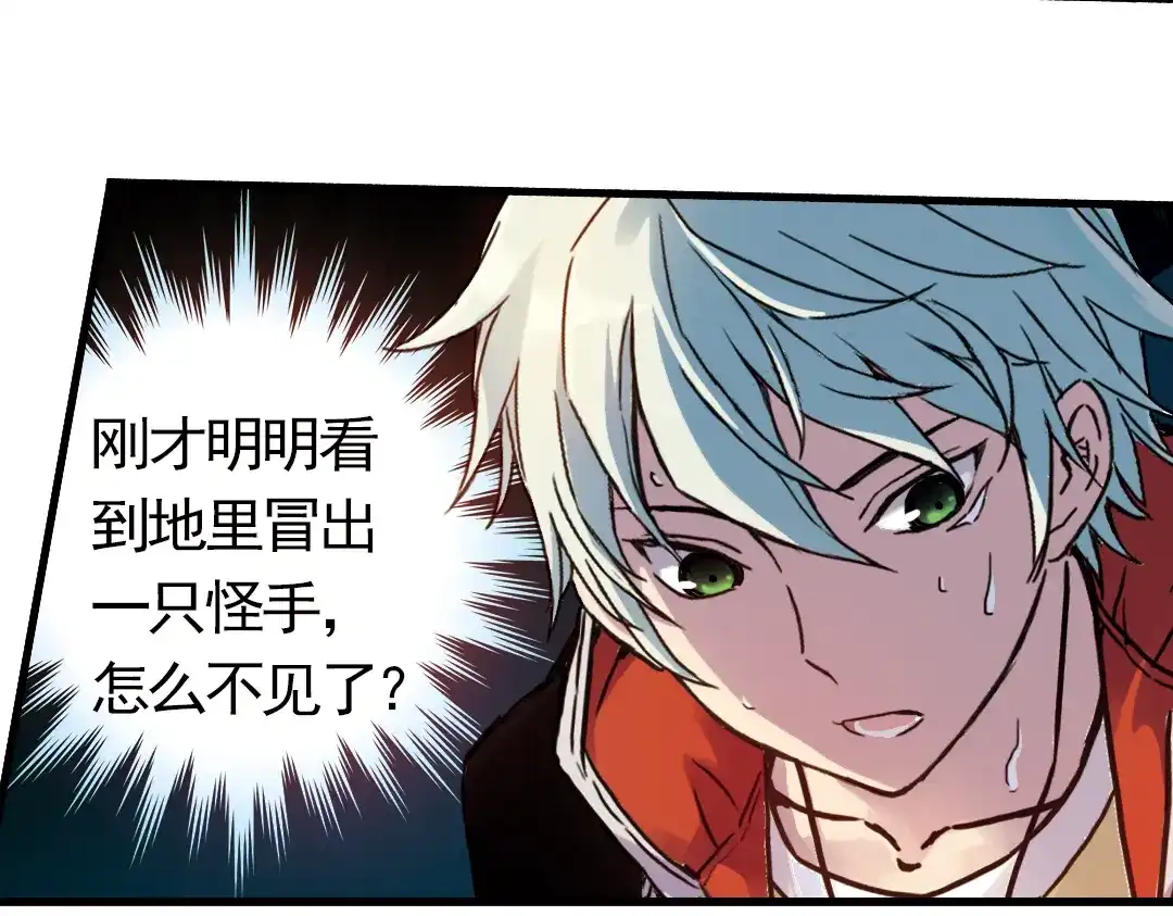 《土星玩具店》第57话 暴走单车（上） 第81页