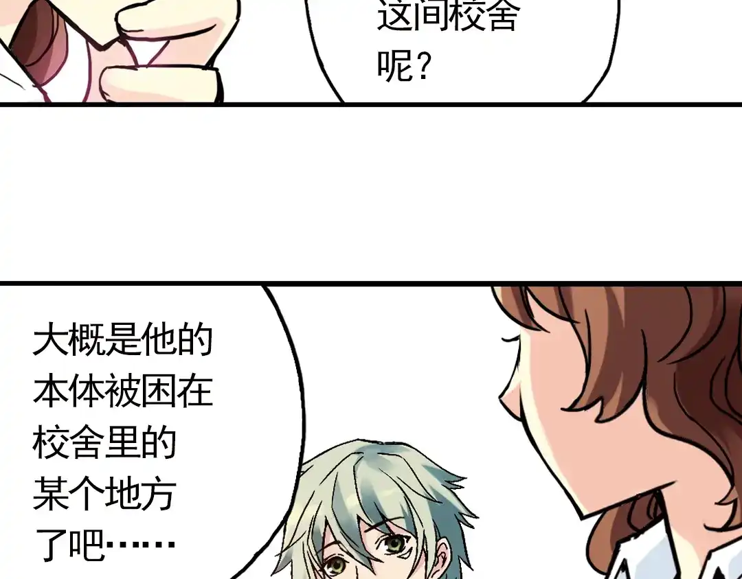 《土星玩具店》第57话 暴走单车（上） 第15页
