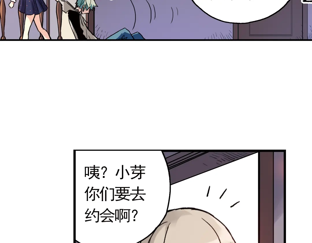 《土星玩具店》第57话 暴走单车（上） 第24页