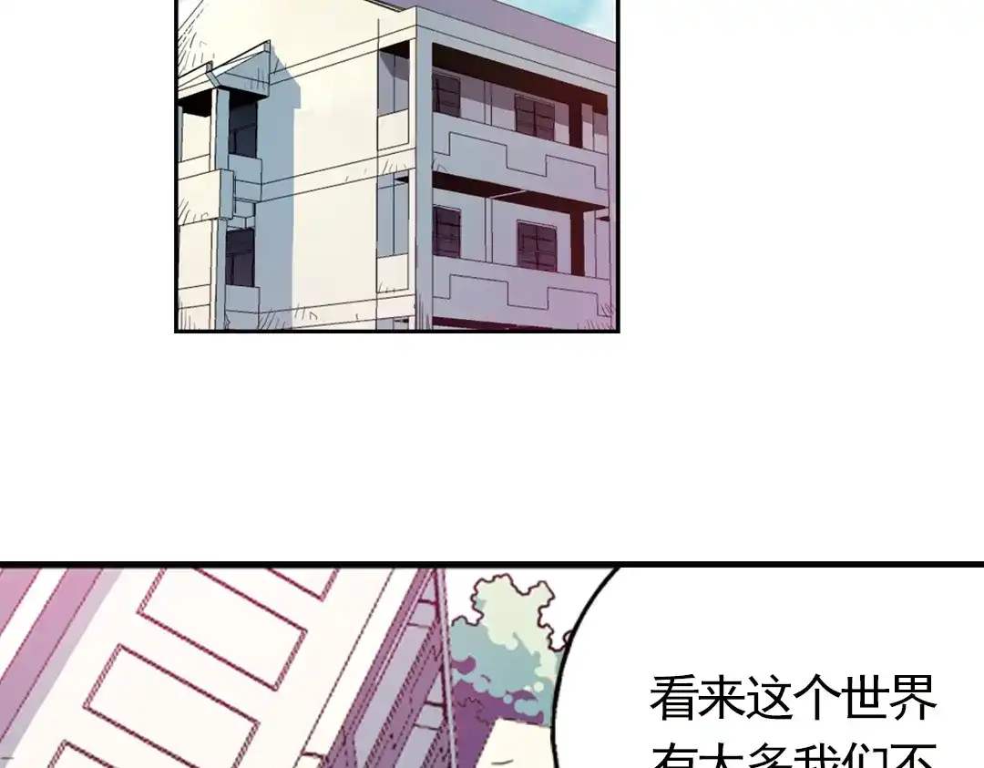 《土星玩具店》第57话 暴走单车（上） 第4页