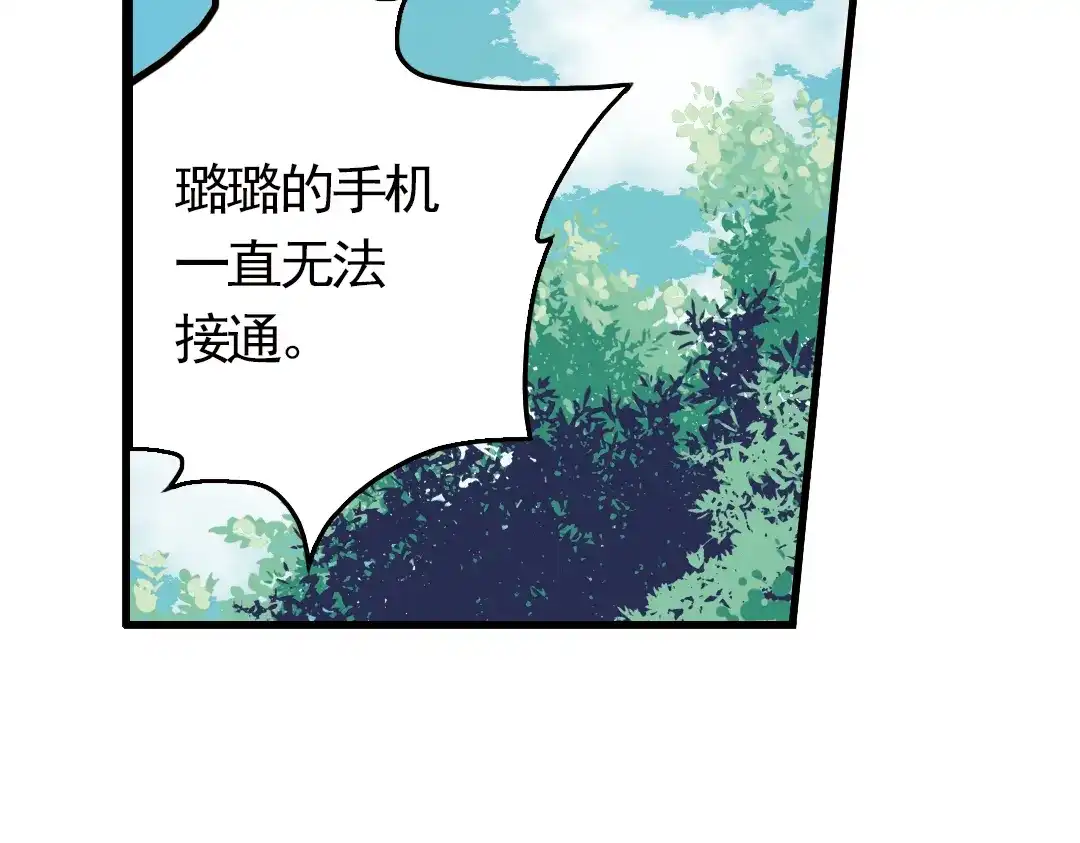 《土星玩具店》第57话 暴走单车（上） 第63页