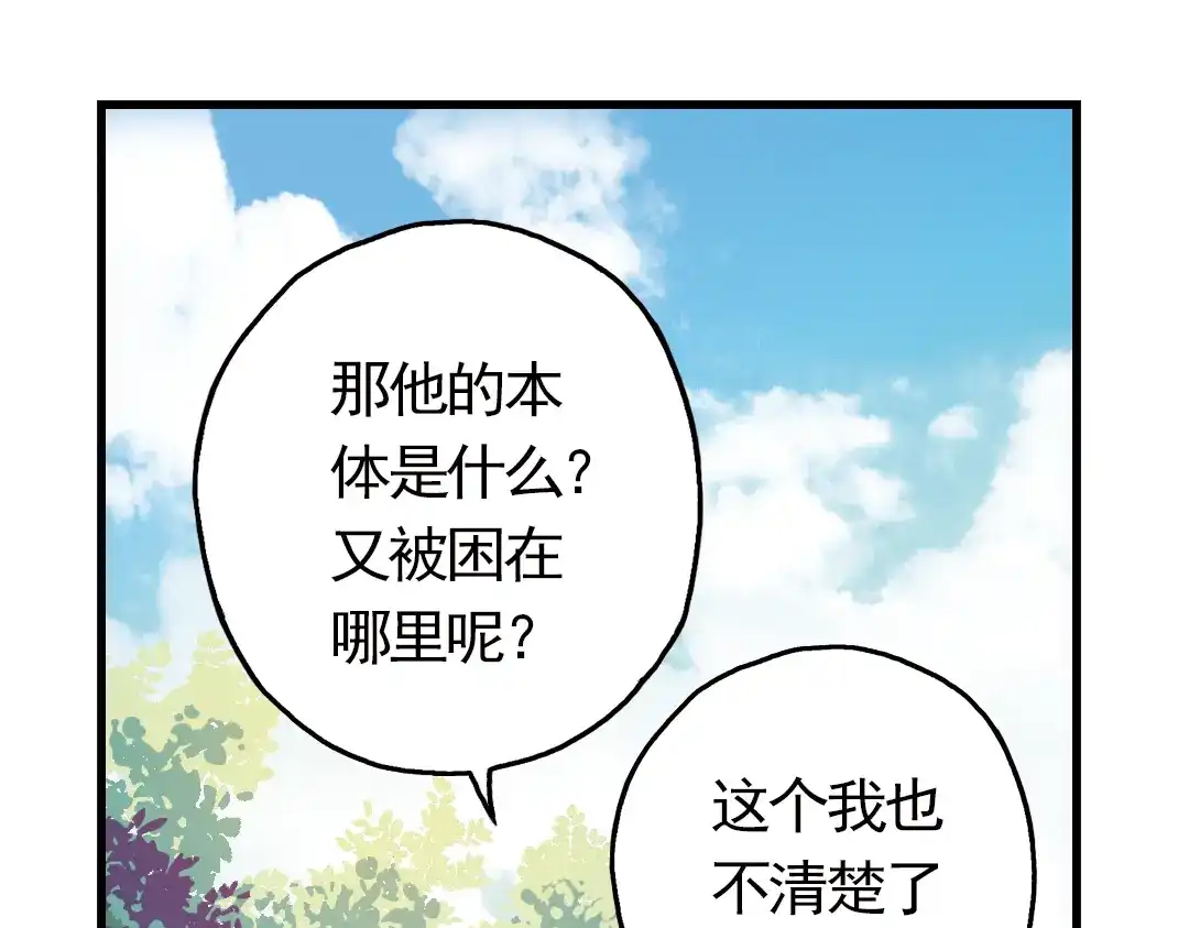 《土星玩具店》第57话 暴走单车（上） 第17页