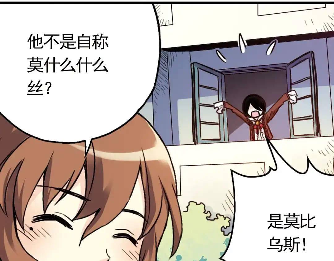《土星玩具店》第57话 暴走单车（上） 第9页