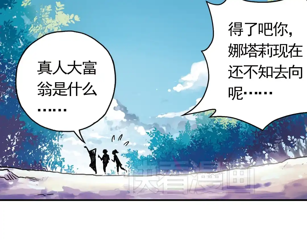 《土星玩具店》第57话 暴走单车（上） 第21页
