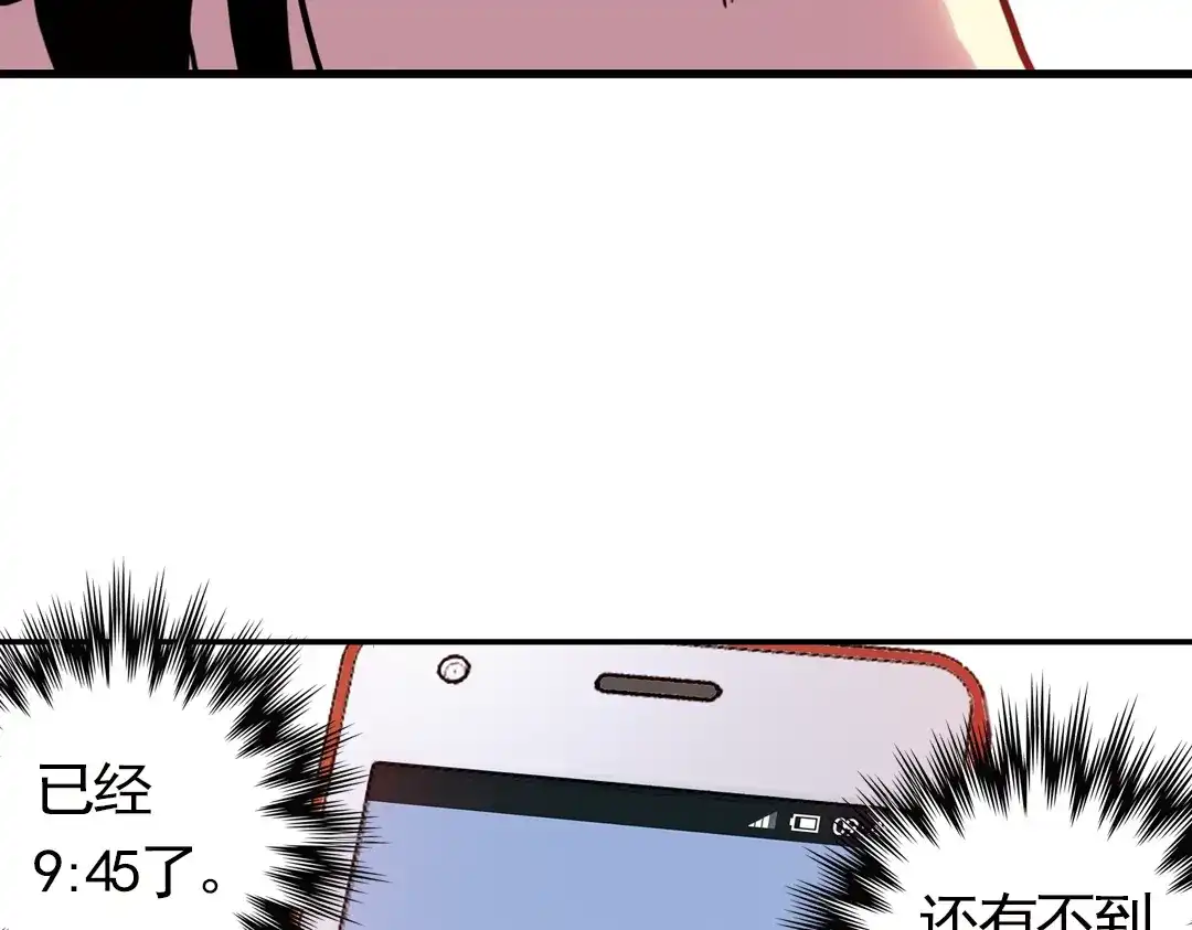 《土星玩具店》第57话 暴走单车（上） 第47页