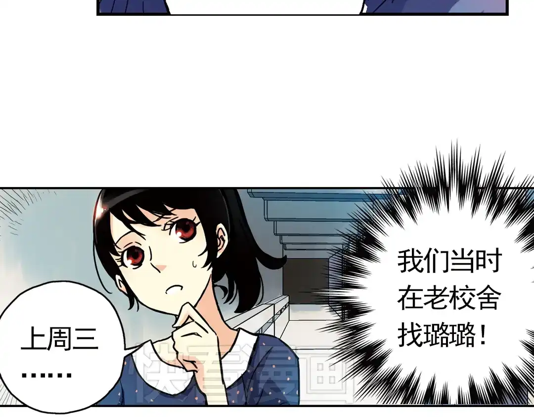 《土星玩具店》第57话 暴走单车（上） 第43页