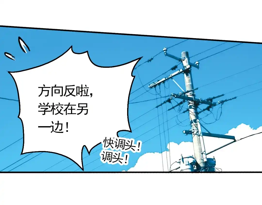 《土星玩具店》第57话 暴走单车（上） 第56页
