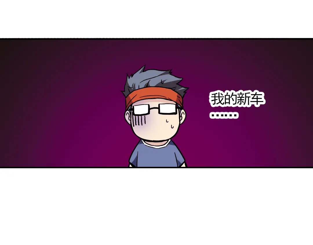 《土星玩具店》第57话 暴走单车（上） 第57页