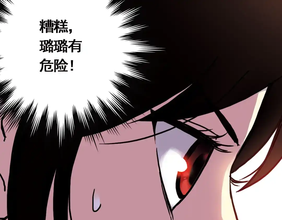 《土星玩具店》第57话 暴走单车（上） 第46页