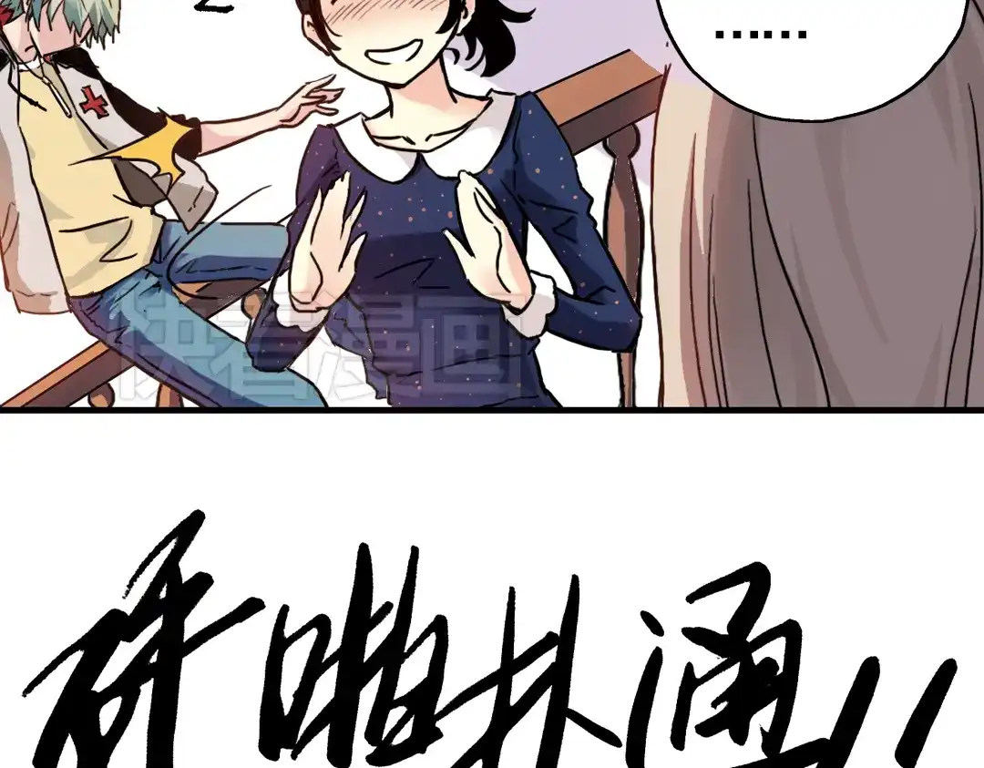 《土星玩具店》第57话 暴走单车（上） 第27页