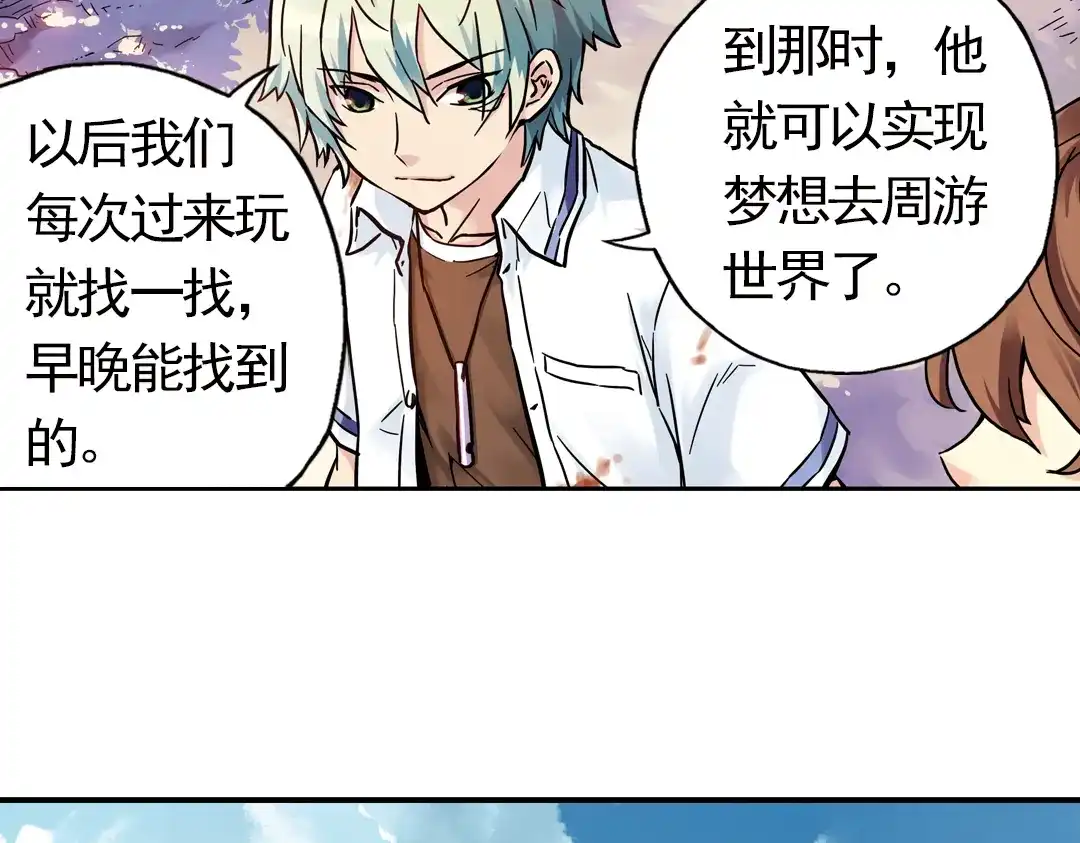 《土星玩具店》第57话 暴走单车（上） 第19页