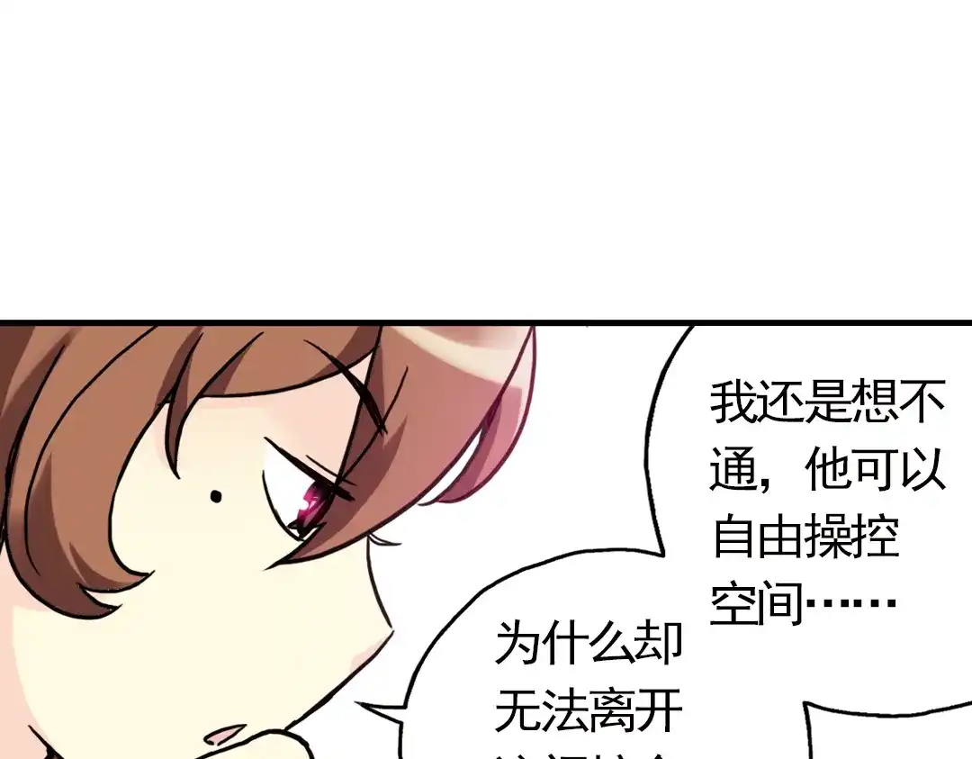 《土星玩具店》第57话 暴走单车（上） 第14页