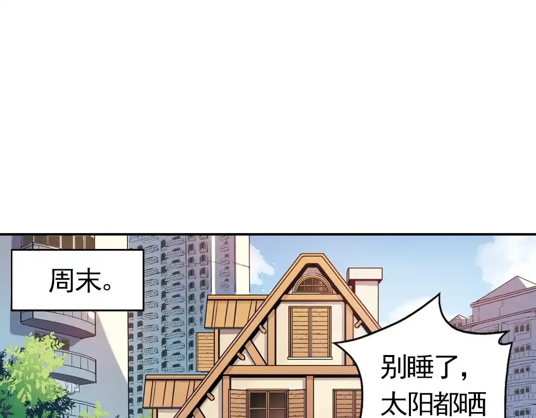 《土星玩具店》第57话 暴走单车（上） 第22页