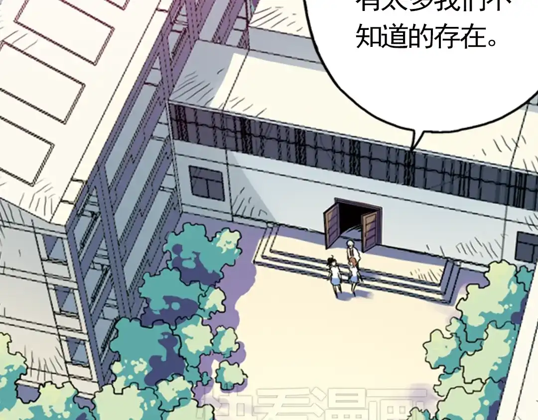 《土星玩具店》第57话 暴走单车（上） 第5页