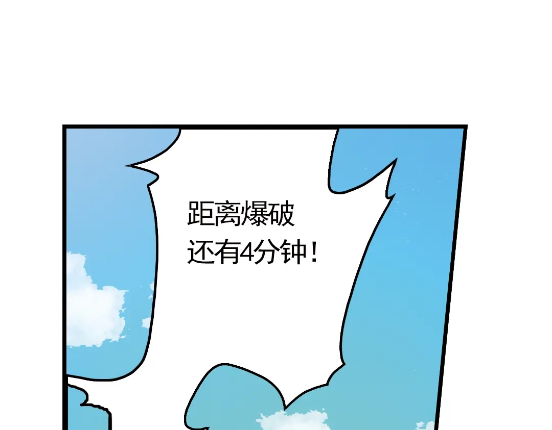 《土星玩具店》第57话 暴走单车（上） 第62页