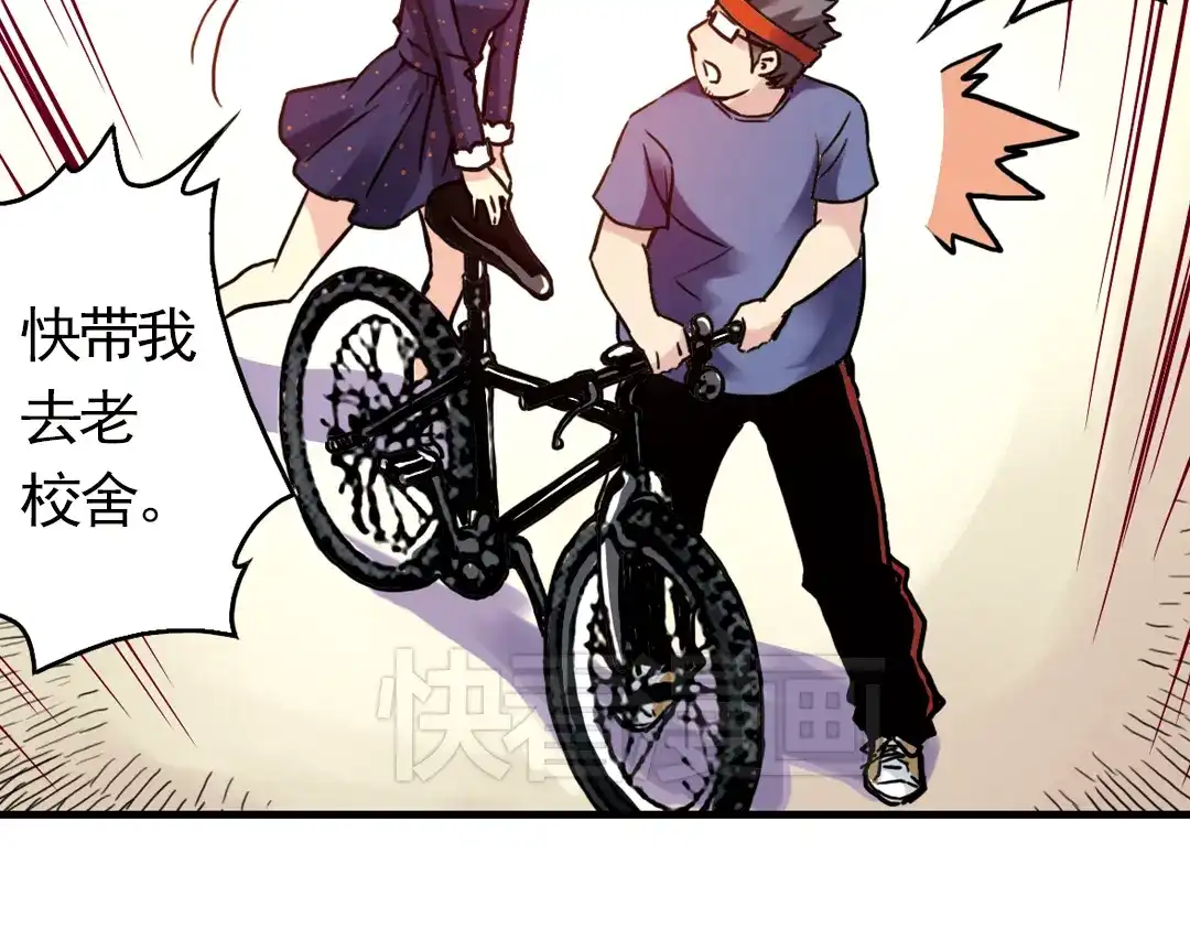《土星玩具店》第57话 暴走单车（上） 第49页