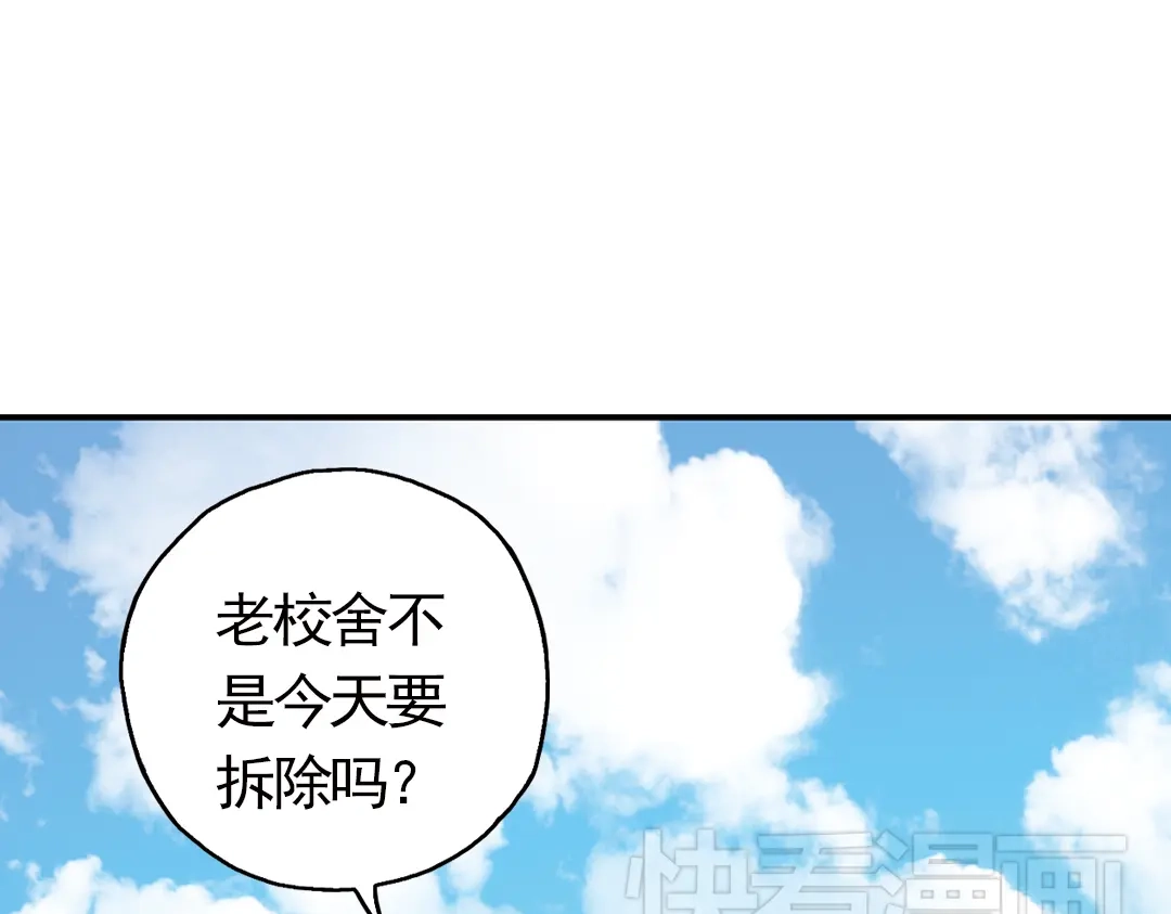 《土星玩具店》第57话 暴走单车（上） 第35页