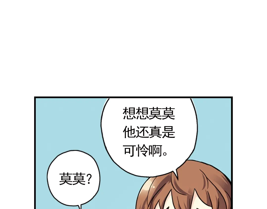 《土星玩具店》第57话 暴走单车（上） 第7页