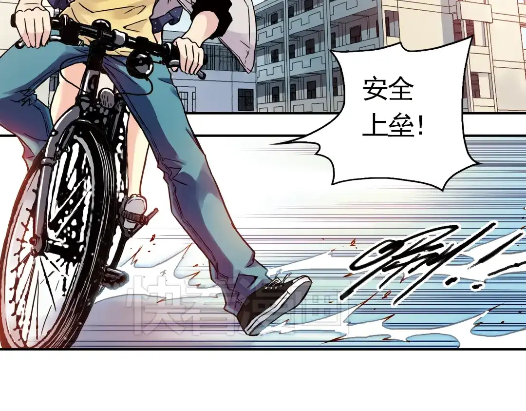 《土星玩具店》第57话 暴走单车（上） 第61页