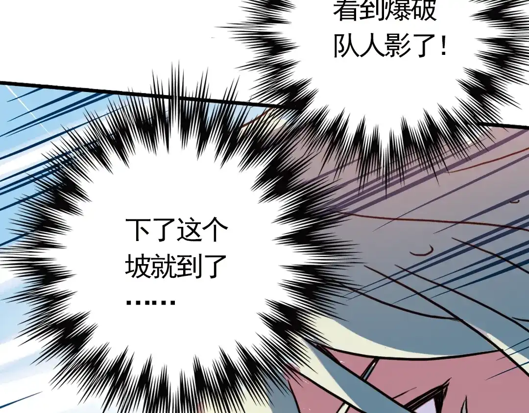 《土星玩具店》第57话 暴走单车（上） 第70页