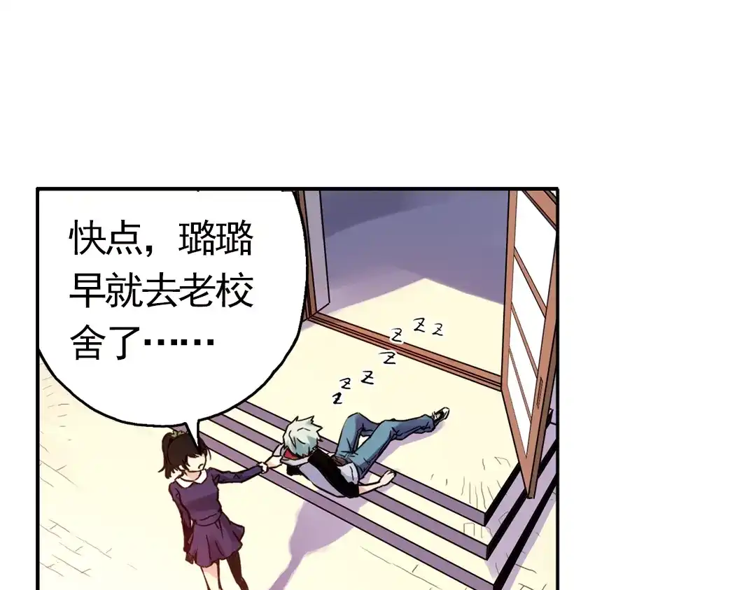 《土星玩具店》第57话 暴走单车（上） 第32页