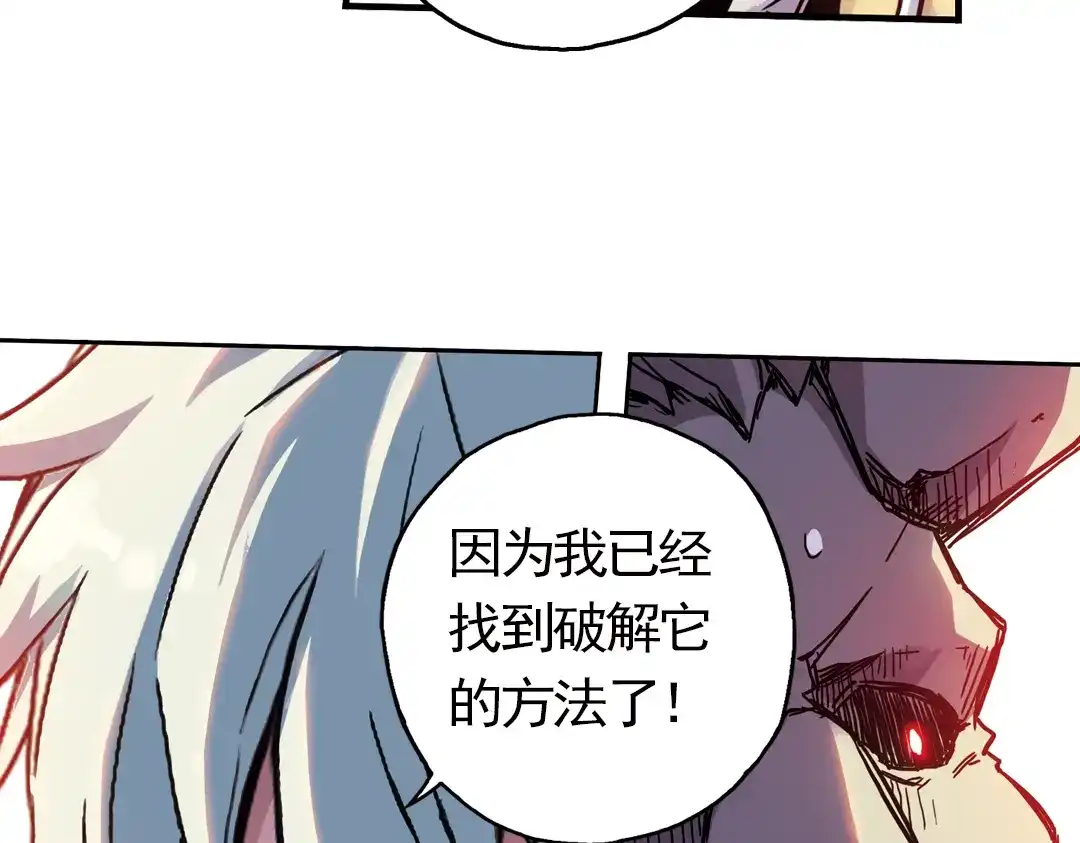 《土星玩具店》第58话 暴走单车（下） 第58页