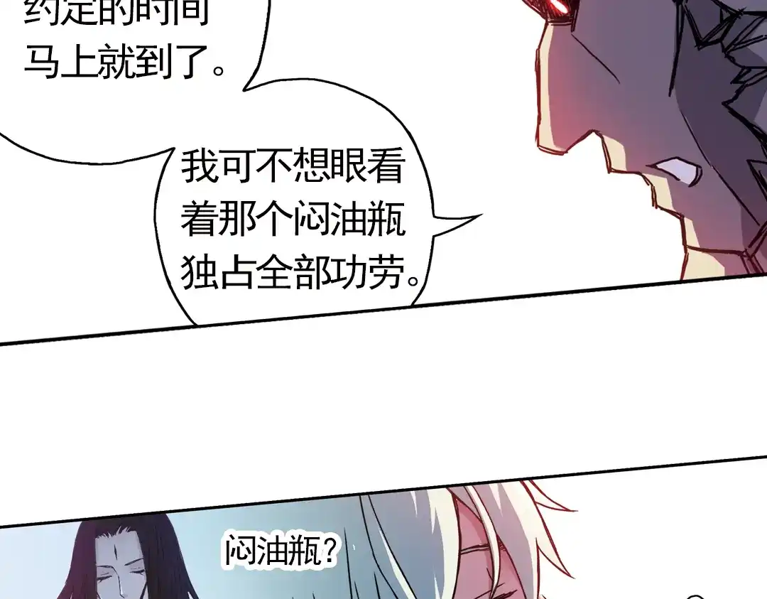 《土星玩具店》第58话 暴走单车（下） 第32页