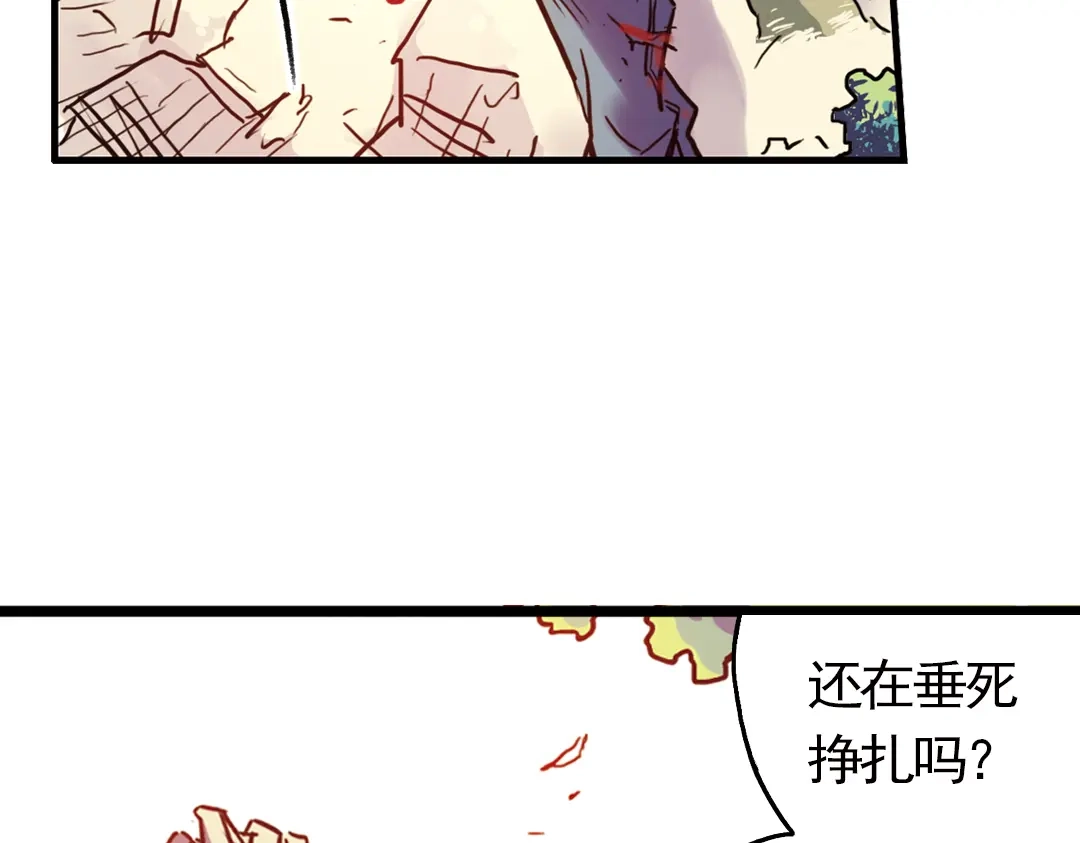 《土星玩具店》第58话 暴走单车（下） 第52页
