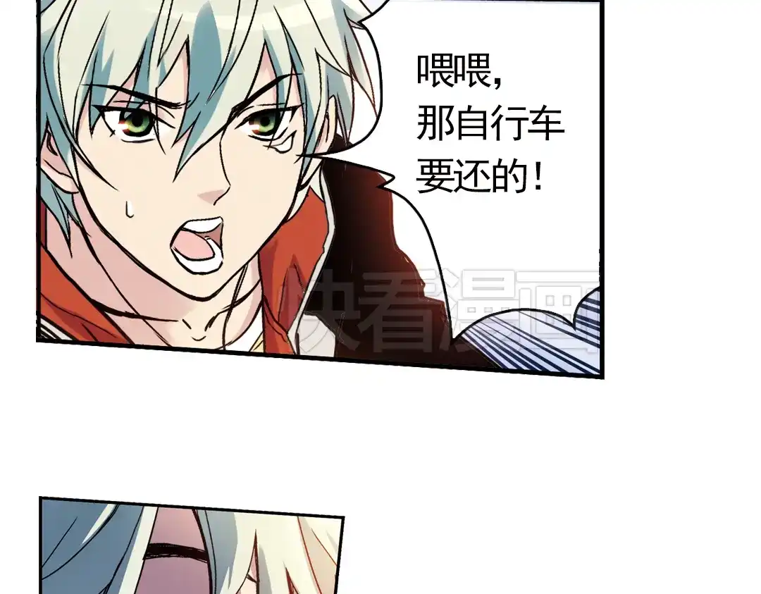 《土星玩具店》第58话 暴走单车（下） 第15页