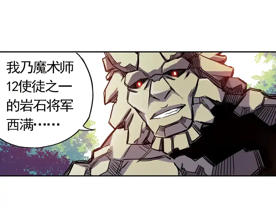 《土星玩具店》第58话 暴走单车（下） 第22页