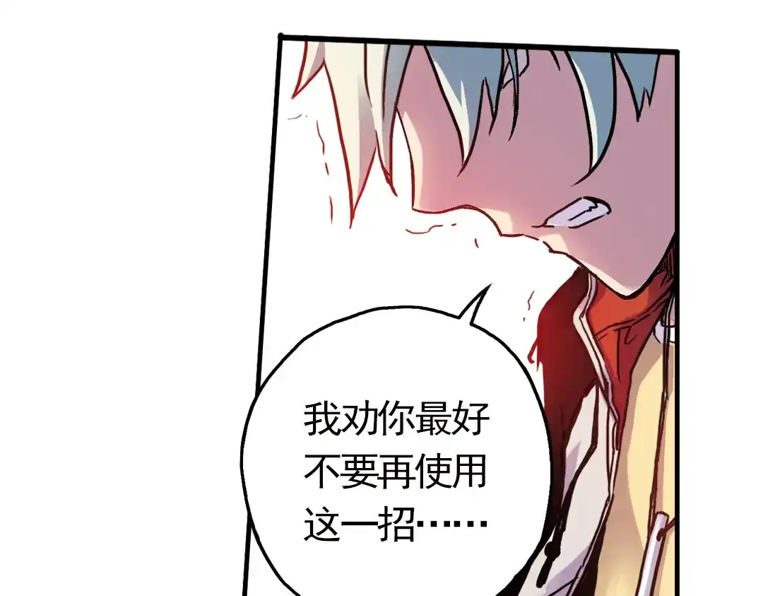 《土星玩具店》第58话 暴走单车（下） 第57页
