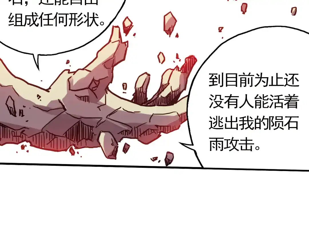 《土星玩具店》第58话 暴走单车（下） 第56页