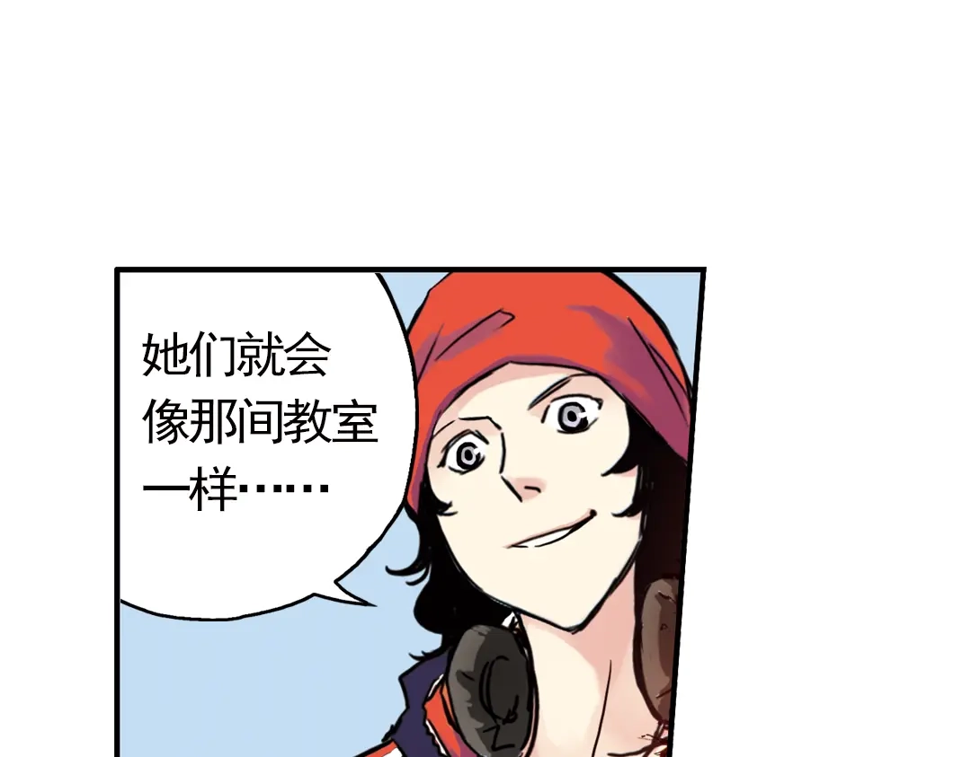 《土星玩具店》第59话 死亡游戏（上） 第45页