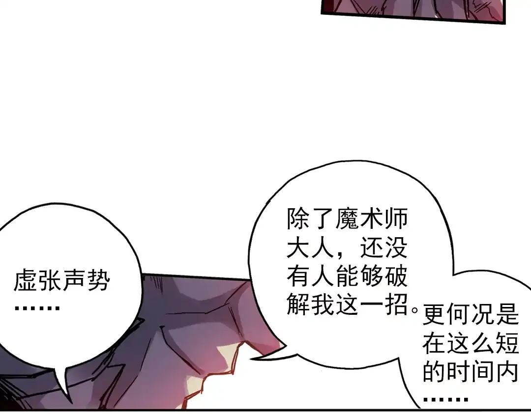 《土星玩具店》第59话 死亡游戏（上） 第6页