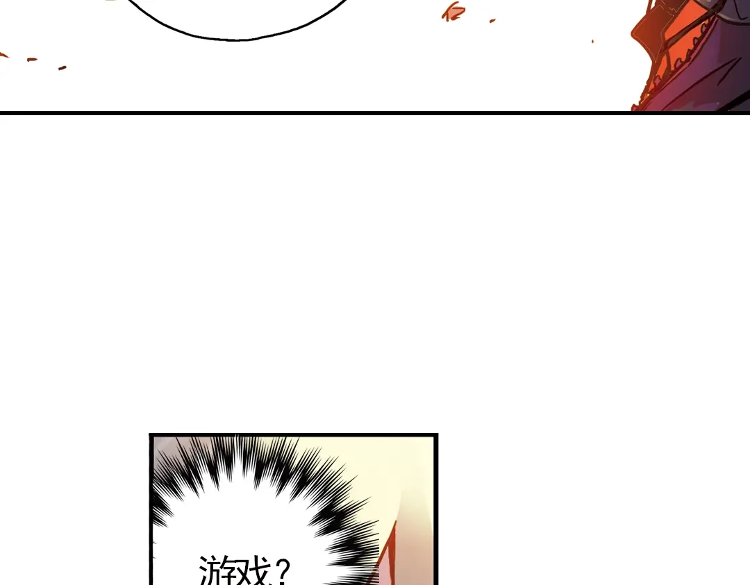 《土星玩具店》第59话 死亡游戏（上） 第50页