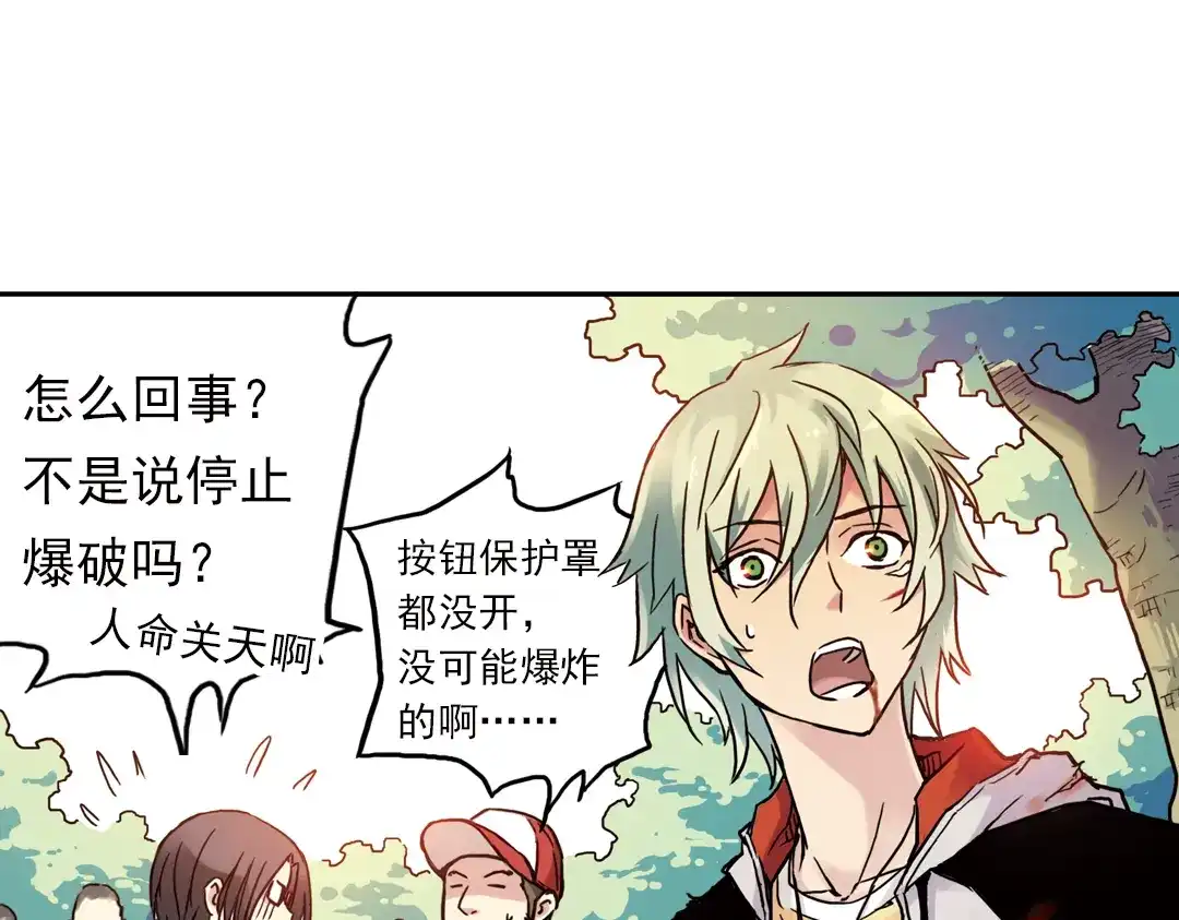 《土星玩具店》第59话 死亡游戏（上） 第31页