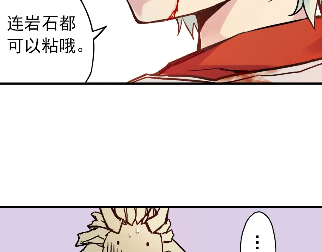 《土星玩具店》第59话 死亡游戏（上） 第18页